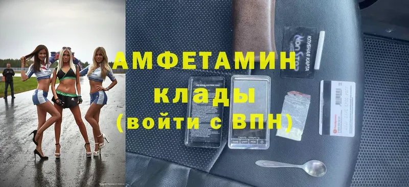 omg как войти  Котельнич  Amphetamine VHQ 