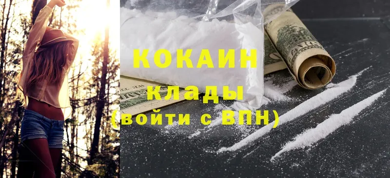 COCAIN Боливия  Котельнич 