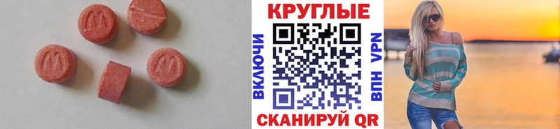 Ecstasy 300 mg  мега ссылки  Котельнич 