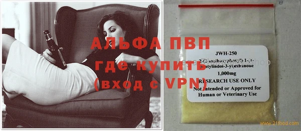 альфа пвп VHQ Нягань