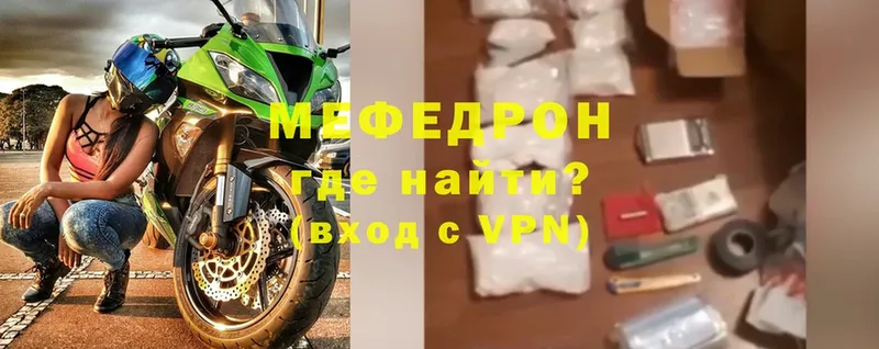 Меф VHQ  Котельнич 