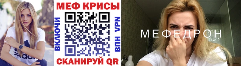 Мефедрон mephedrone  Котельнич 